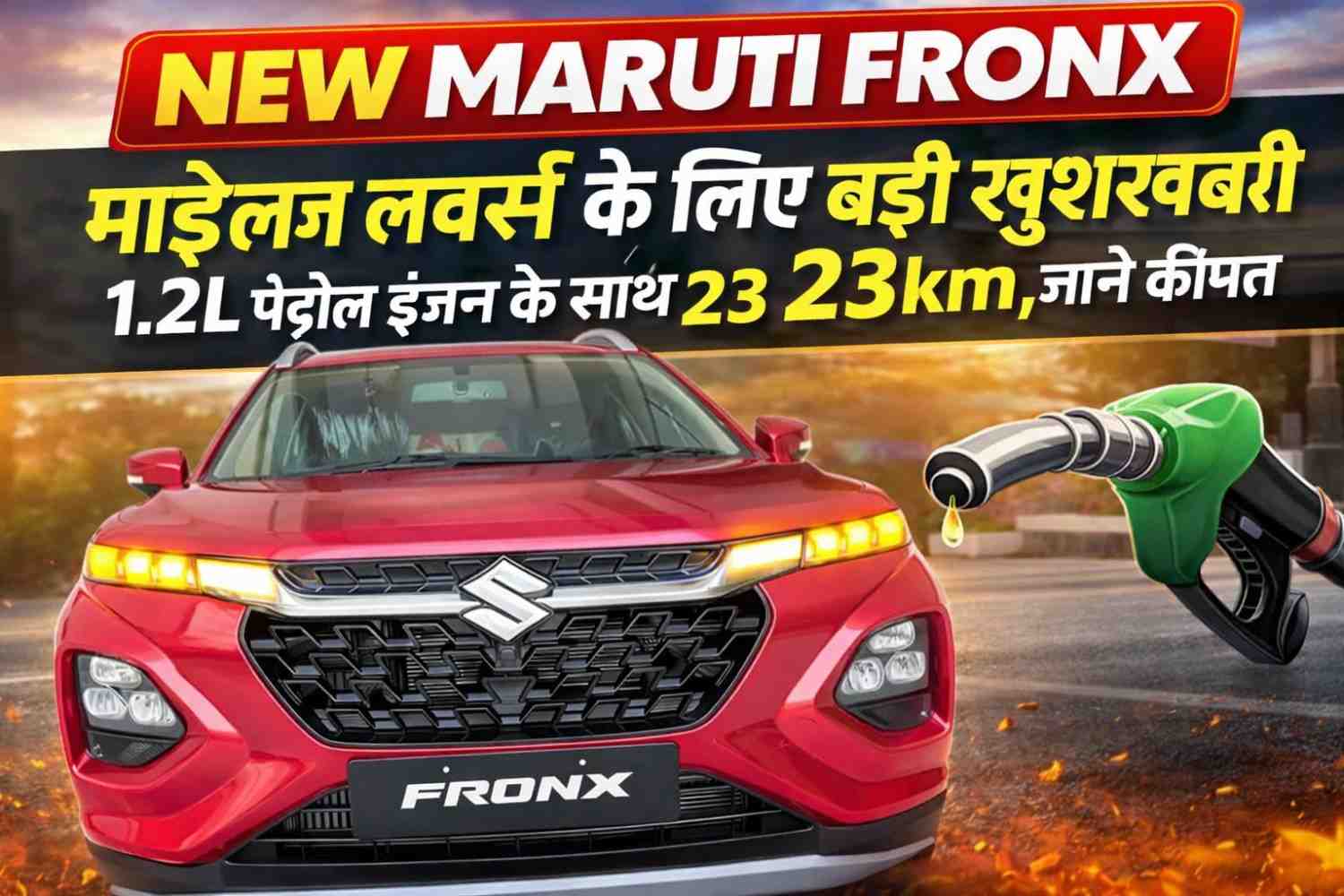 New Maruti Fronx: माइलेज लवर्स के लिए बड़ी खुशखबरी 1.2L पेट्रोल इंजन के साथ 23 km, जाने कीमत