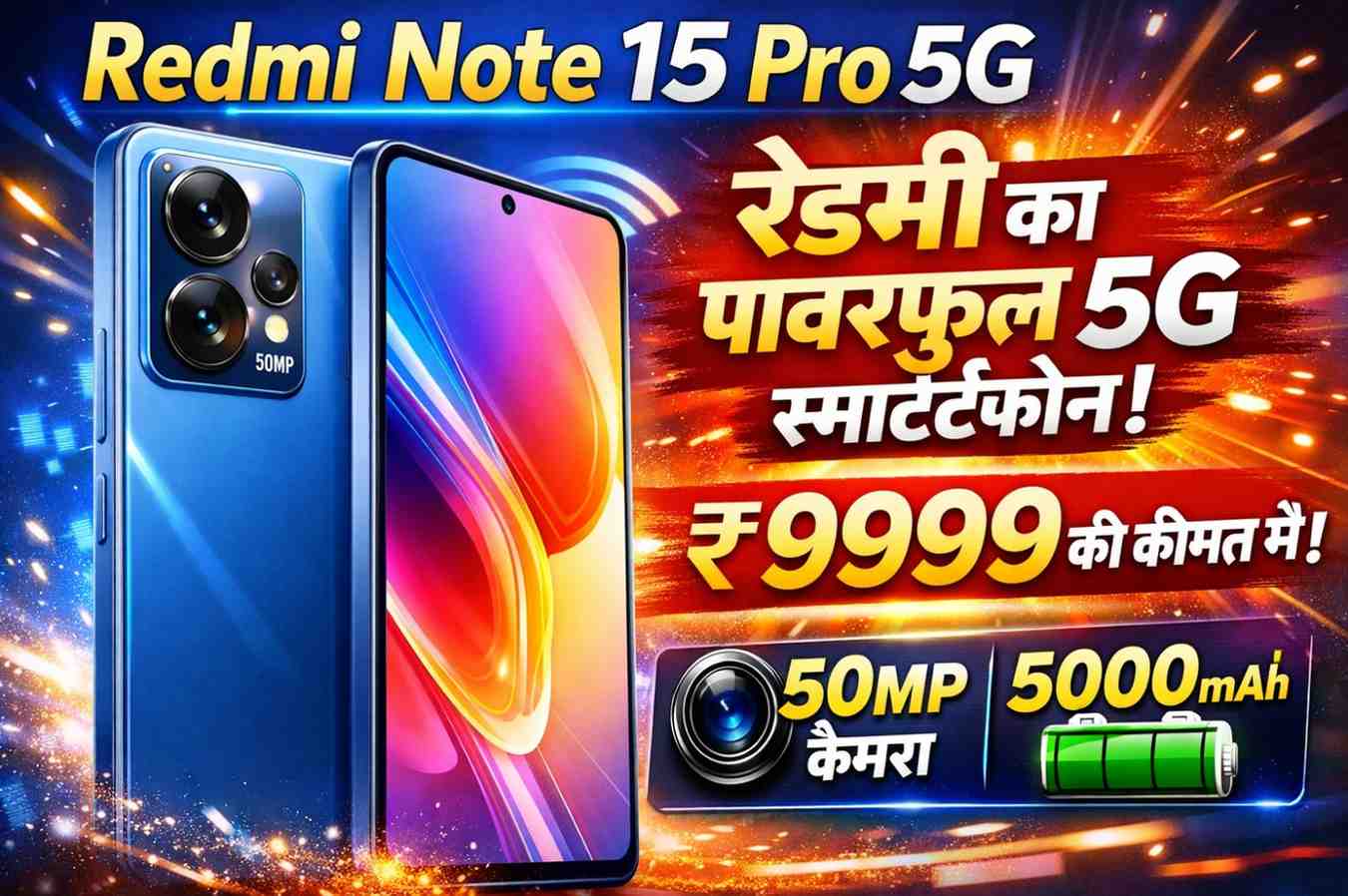 Redmi Note 15 Pro 5G: रेडमी का पावरफुल 5G स्मार्टफोन ₹9999 की कीमत में, जिसमें आपको 50MP कैमरा और 5000mAh बैटरी के साथ देखने को मिलेगा